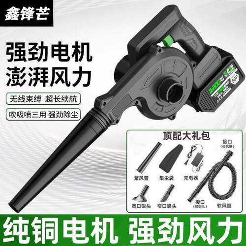 吸尘器家用电动充电式吹风机锂电大功率鼓风吸尘无线工业除尘器