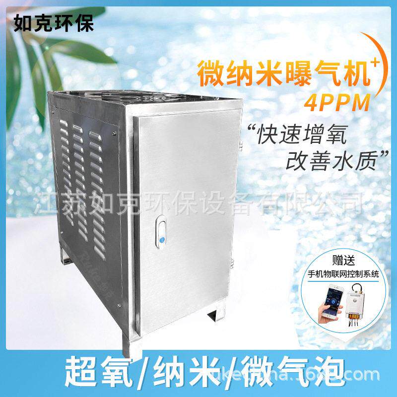 RWP微纳米曝气机污水处理设备纳米气泡机分解氧化水质潜水曝气机