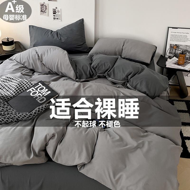南通通州进财宝纺织品厂A类母婴级纯水洗棉四件套ins风纯色被套被图片