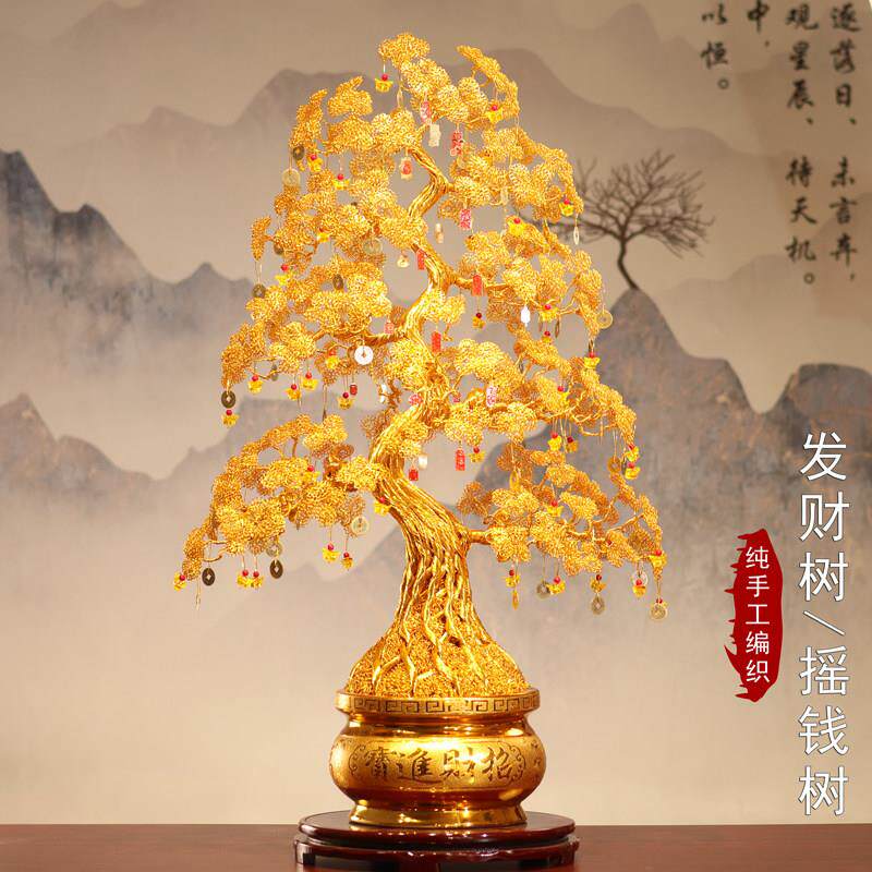 手工编织发财摇钱树客厅摆件乔迁新居开业礼物金色招财玄关办公室