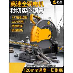 切割机220V大功率家用木材多功能台式金属专用钢材型材锯木工神器