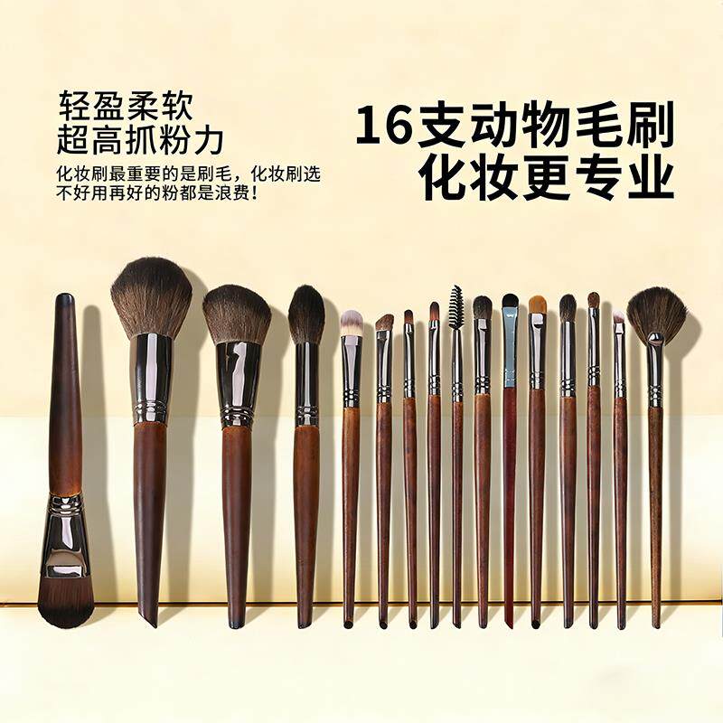 沧州16支纯动物毛化妆刷套组全套眼影抓粉定妆化妆师专用化妆套刷