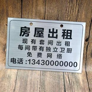 金属不锈钢有房出租广告牌房屋牌招聘标识牌招租牌定制旺铺转让牌
