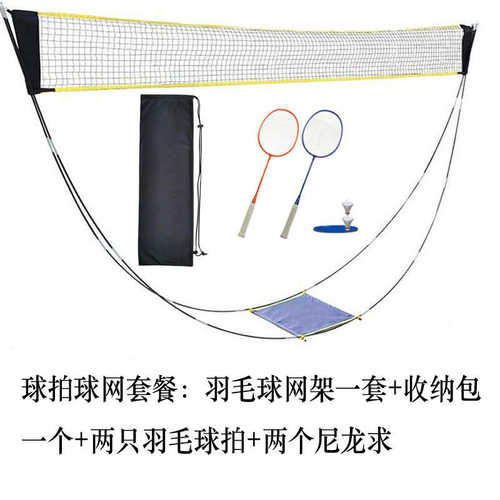 新款羽毛球网架便携式移动折叠简易羽毛球支架 厂家现货