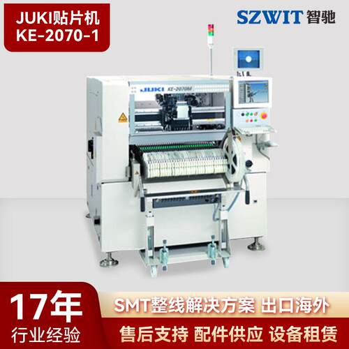 JUKI贴片机厂家KE-2070&2080全自动速贴片机定制LED透镜贴片机