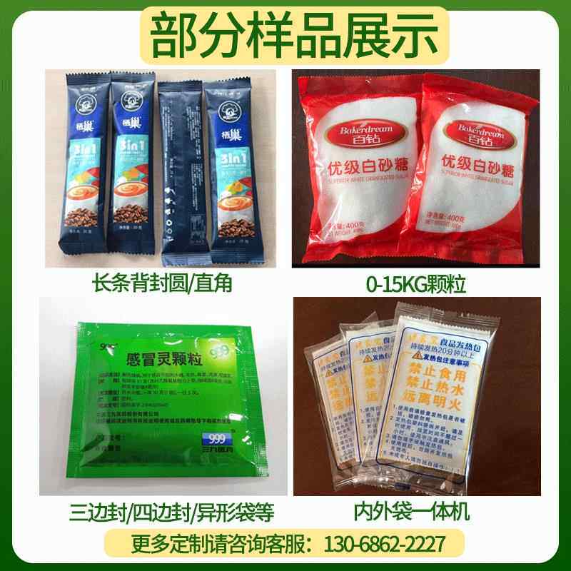 袋装活性炭颗包装机全334动自竹炭包颗粒包装多机功能颗粒粒包装