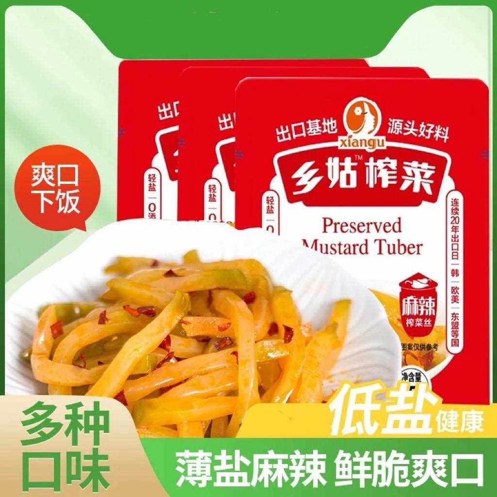 乡姑榨菜包邮下饭菜清淡鲜香麻辣糊辣壳味咸菜小包装重庆丰都特产