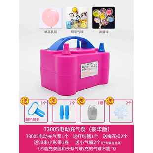 正品动打气电筒吹气球机氦家用自动充气泵便携式打工具双气孔出气