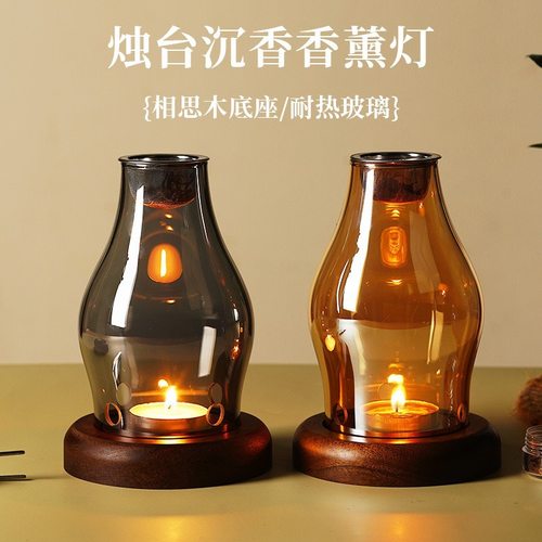 香炉香炉玻璃香薰摆件蜡烛灭烛剪