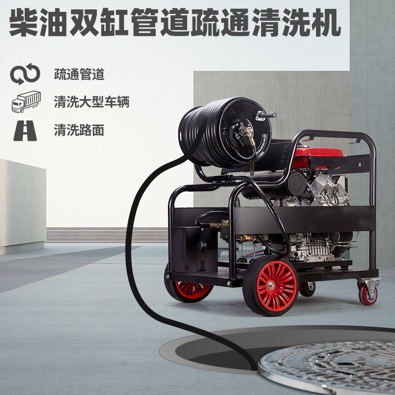 高UVD压管道下疏电物通机 业小区工厂 大功率柴汽油动水道疏通清