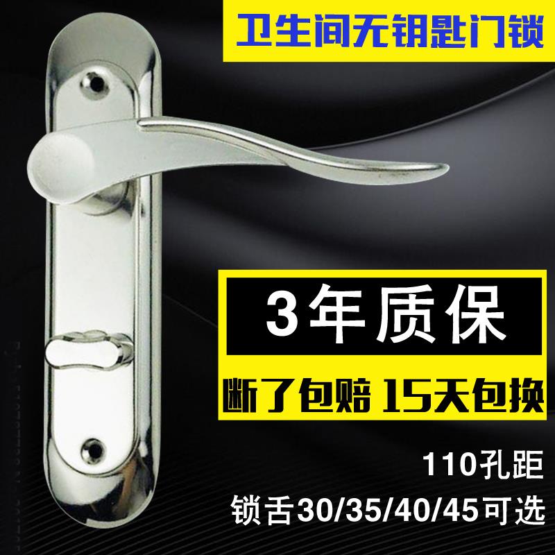 卫生间门锁浴室锁单舌洗手间厕所卫浴执手锁具无钥匙BK锁芯110mm