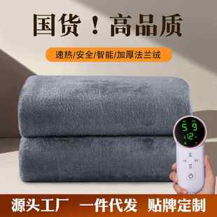 一件代发法兰绒电热毯双人双控调温1.8米1.5家用单人宿舍电褥子