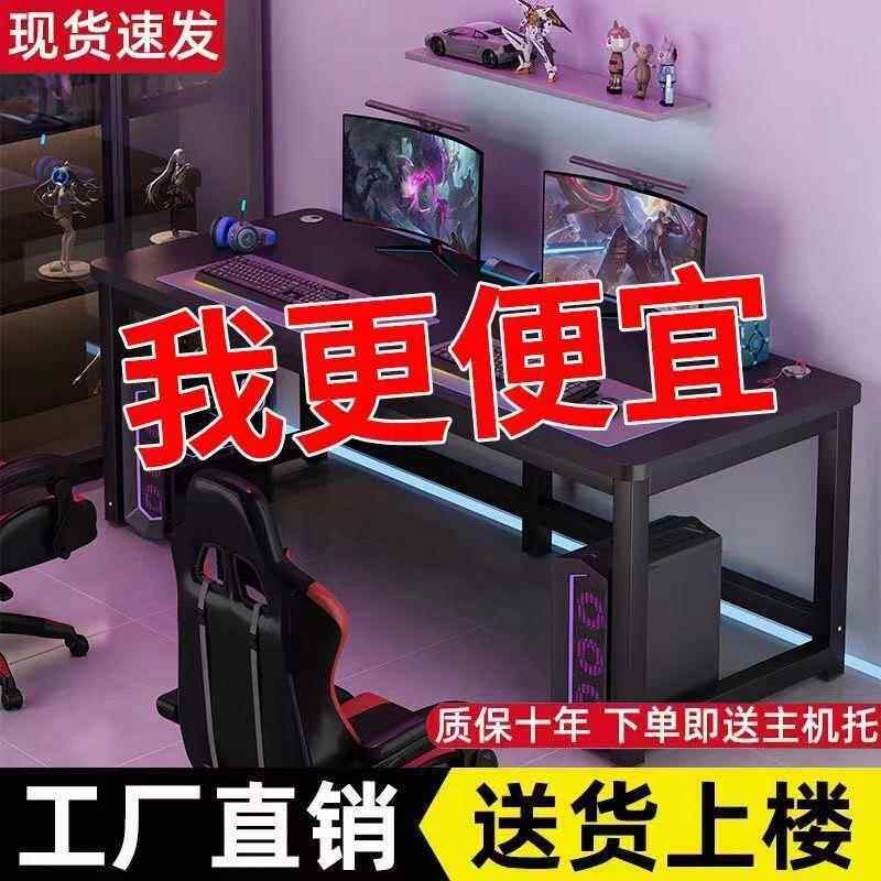 桌厂家直供椅全套台式电桌双人竞碳纤组电脑桌桌家用合出维租房卧