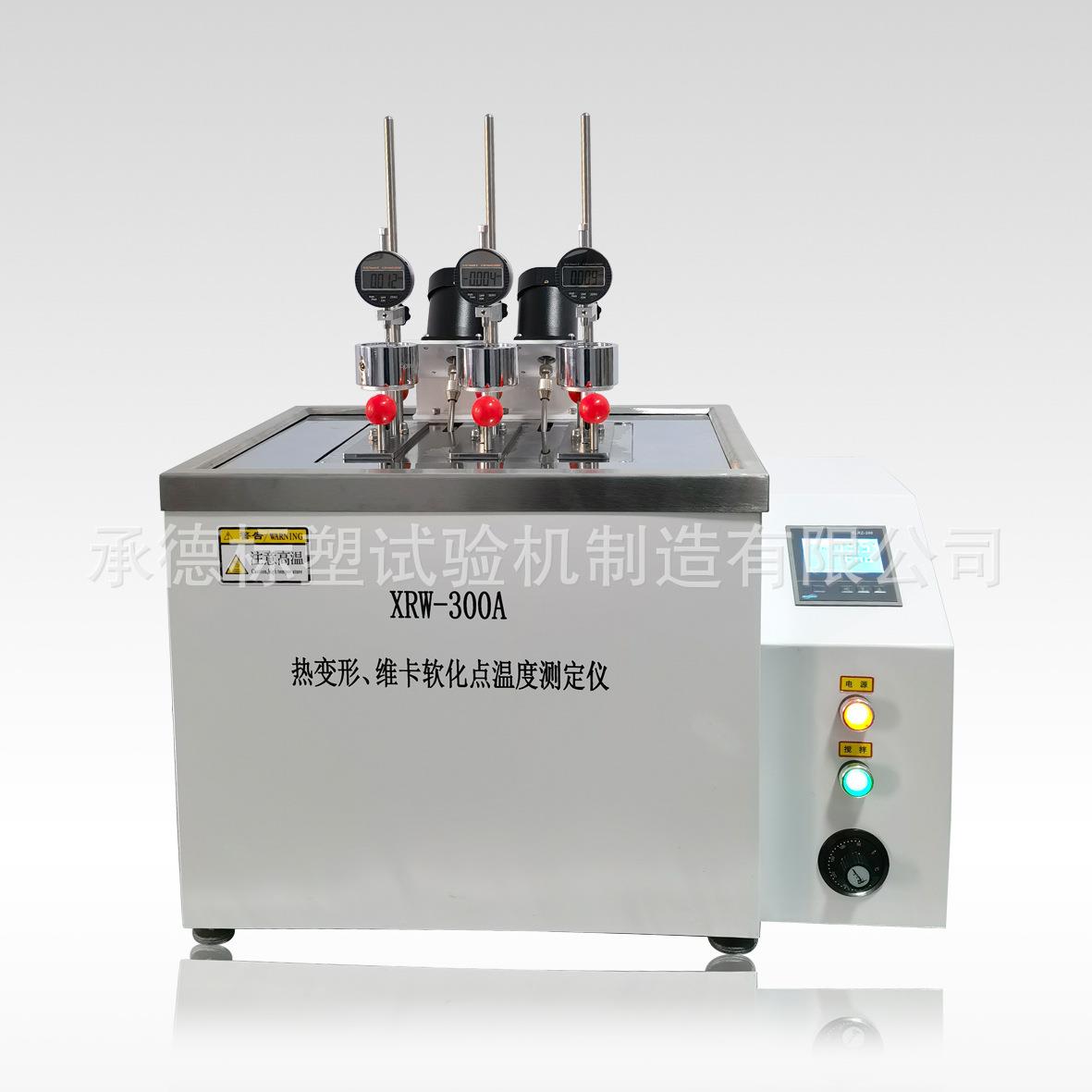 热变形、维卡软化点温度测定仪仪表控制温度测定仪XRW-300A