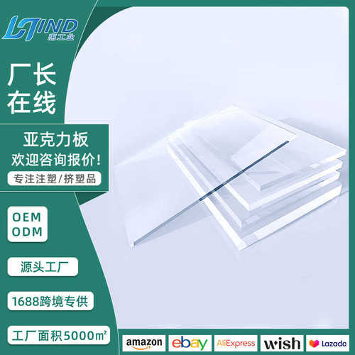 高透明亚克力板有机玻璃隔板热弯黑白塑料板uv打印雕刻现货供应