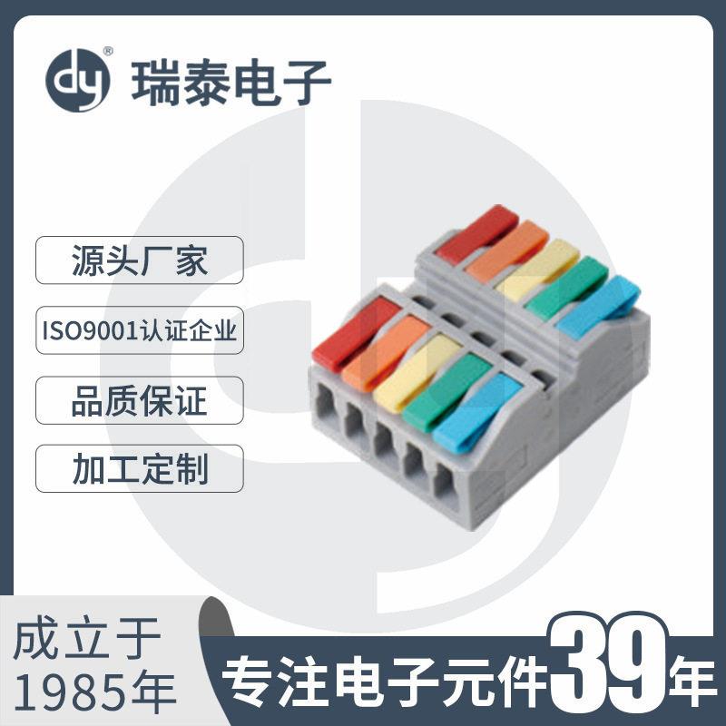 VSE-N4H-5PC万能接线端子灯具电线连接器建筑快接端子