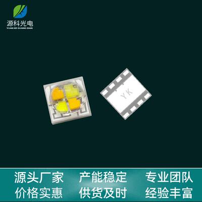 3535陶瓷琥珀白光双色4W 双色贴片led灯珠 补光灯发光二极管