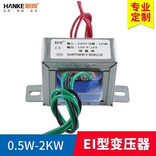 EI型变压器0.5W-2000W电源变压器1W2W3W5W10W15W20W电压均可定制