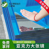 ps亚克力大张镜片可定制亚克力镜面板真空镀膜pc pmma全身镜子
