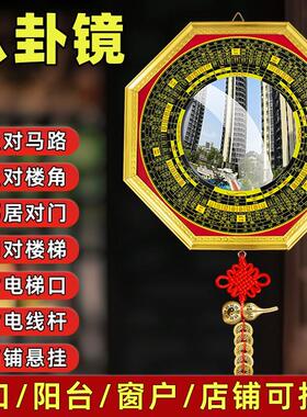 八卦镜凸镜门口化解大门口窗户阳台纯铜九宫镜子凹镜家居店铺摆件