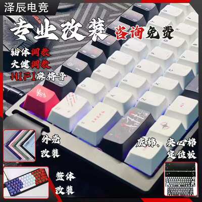 Wooting60he+80he磁轴键盘改装 满改顶配代组DIY佳达隆磁玉pro轴