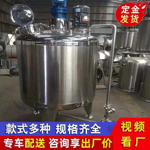 供应2000升316不锈钢洗发水乳化搅拌罐1吨电加热高剪切乳化搅拌锅