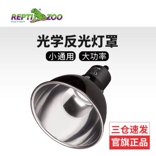 新派宠物爬宠灯罩鹦鹉鸟保温加热灯仓鼠芦丁鸡龟晒背深桶防烫灯架