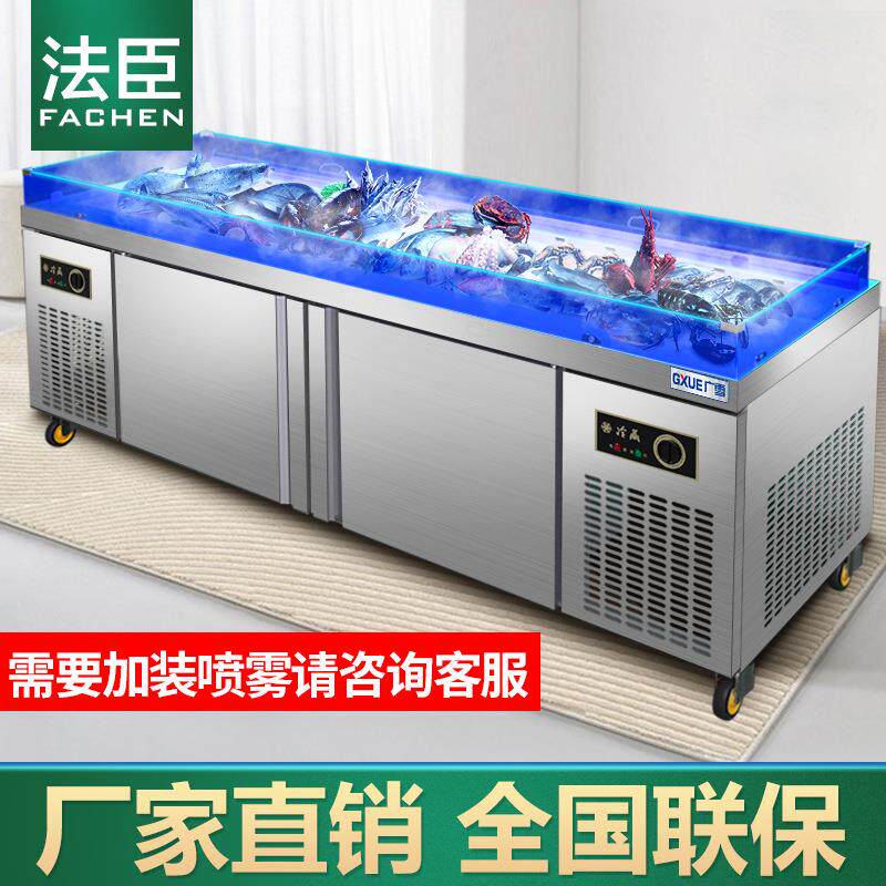 法臣海鲜冰台展示台商用冷藏冷冻水果捞保鲜柜冰鲜台点菜柜冰柜