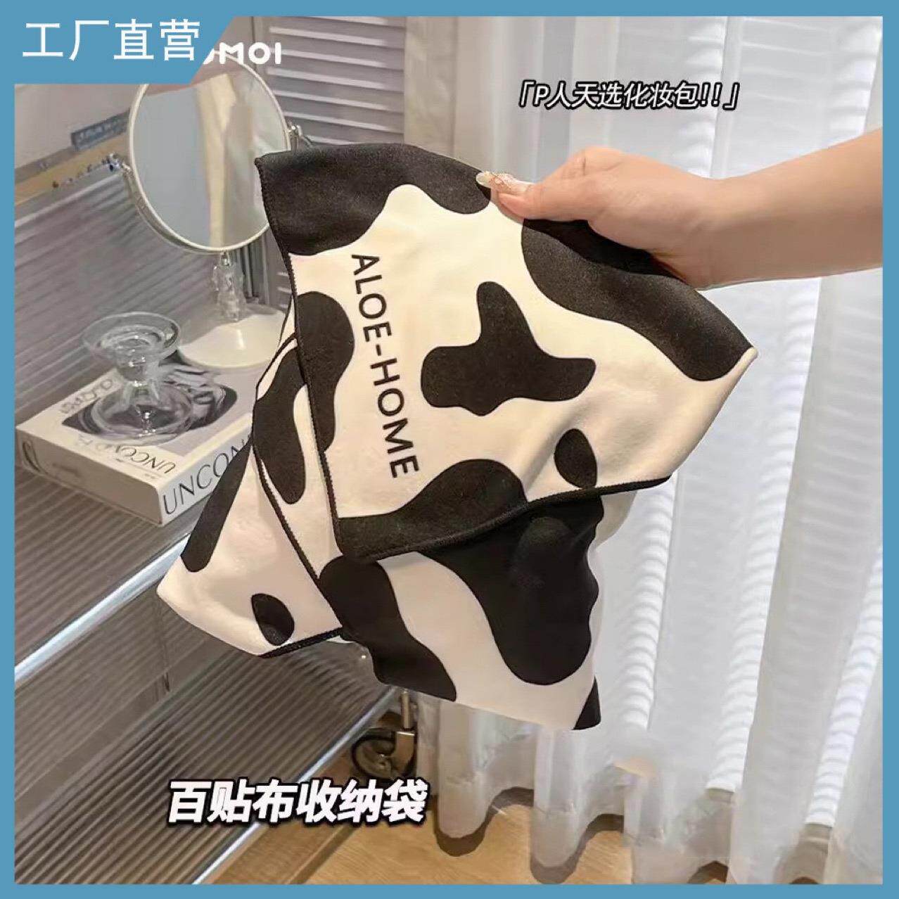 可爱百贴布化妆包p人大容量护肤品懒人旅行随身便携魔术布收纳袋