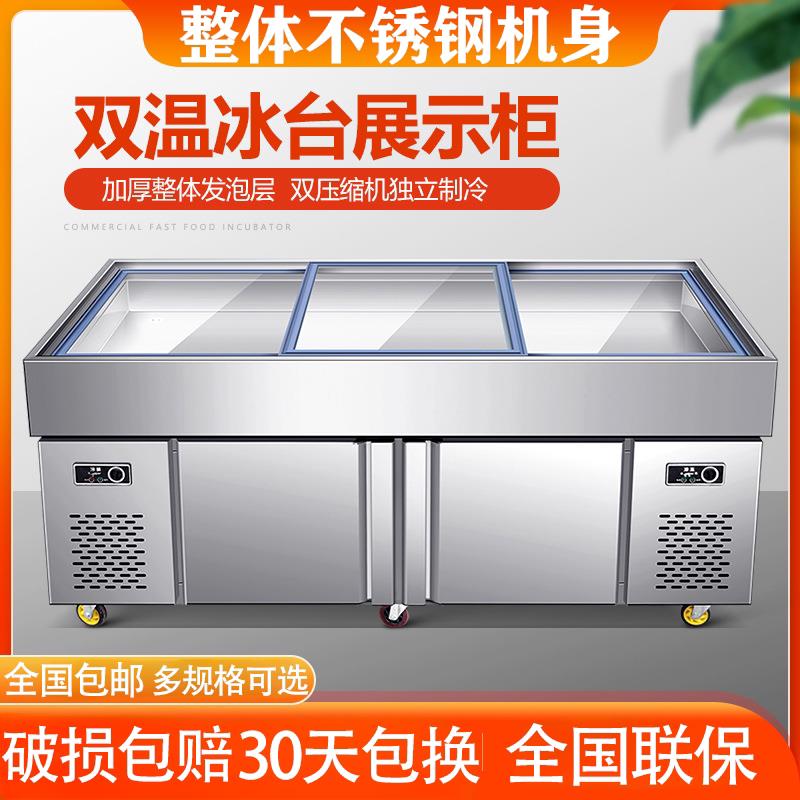 冷冻不锈钢保鲜冰台冷藏展示柜超市点菜急冻台商用海鲜平面拉门