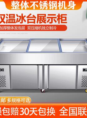 冷冻不锈钢保鲜冰台冷藏展示柜超市点菜急冻台商用海鲜平面拉门