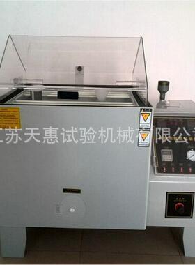 销售盐试验箱 测试材智质表面耐腐蚀性 能型验盐雾OUH水喷雾试机