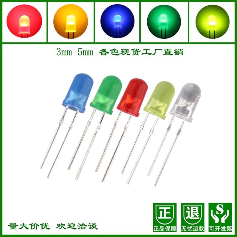 F3/5MM 圆头灯珠 红发红/蓝发蓝/黄发黄/绿发绿插件LED发光二极管