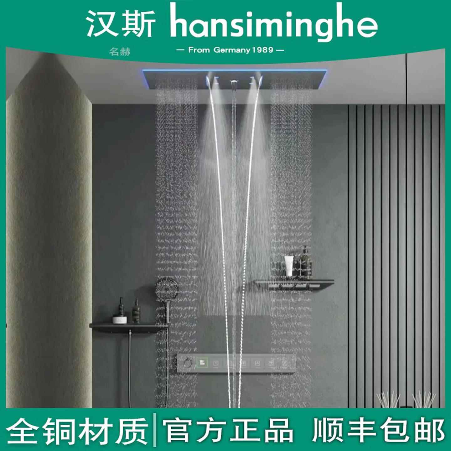 汉斯hansiminghe天幕恒温隐藏吊顶暗装花洒淋浴套装全铜嵌入墙式