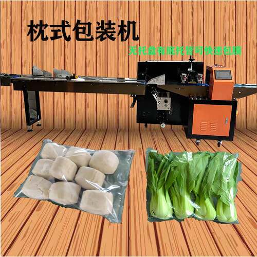 定制无托盘包子馒头包装机枕式实体工厂蔬菜盒子包膜机全自动