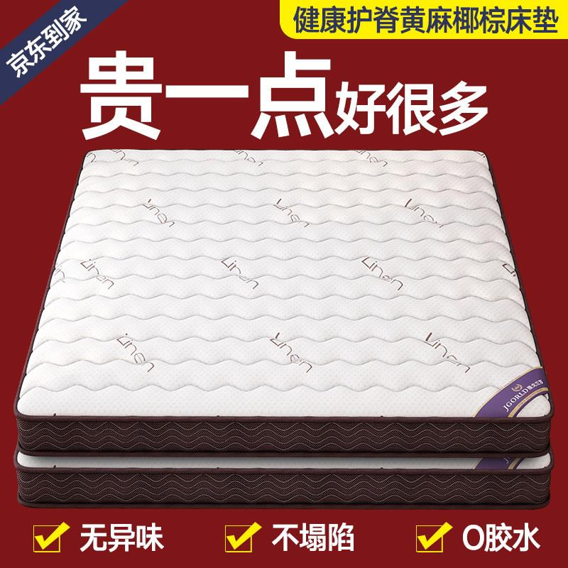 天然椰棕1.5m1.8m床垫家用卧室护脊软棕榈儿童棕垫厚榻榻米硬垫子