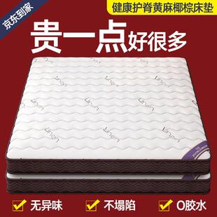 天然椰棕1.5m1.8m床垫家用卧室护脊软棕榈儿童棕垫厚榻榻米硬垫子