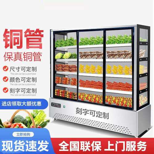 奥华串串柜炸串立式点菜柜商用冷藏保鲜香锅麻辣烫冒菜烧烤