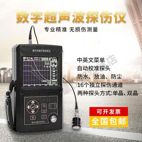 超声波探伤仪leeb510铸铁内部缺陷钢管焊缝气泡孔裂纹检测仪
