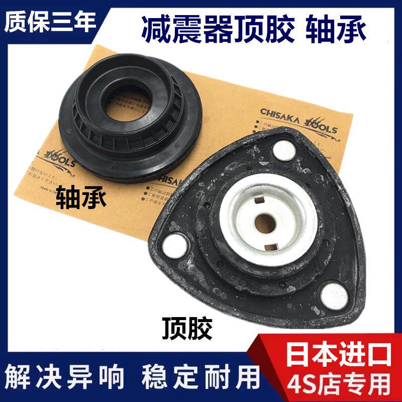 适用马自达阿特兹CX5昂克赛拉CX4前减震器避震机上座顶胶平面轴承