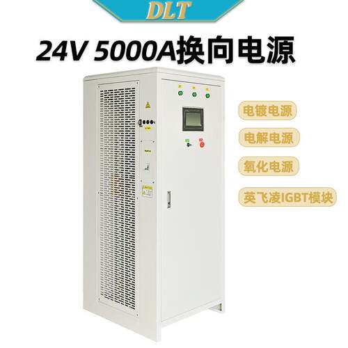 5000A换向电源正负切换电源氧化电解抛光高频电源电镀整流机电子