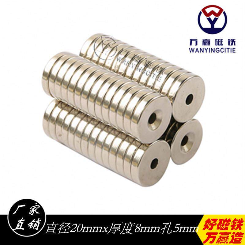 强磁磁铁带沉孔强磁钕铁硼强磁钢吸铁石圆形打孔强力磁铁20x8孔5
