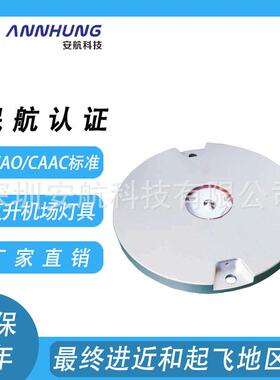 直升机停机坪终进近和起飞地区灯 嵌入式FATO边界灯 LED机场灯