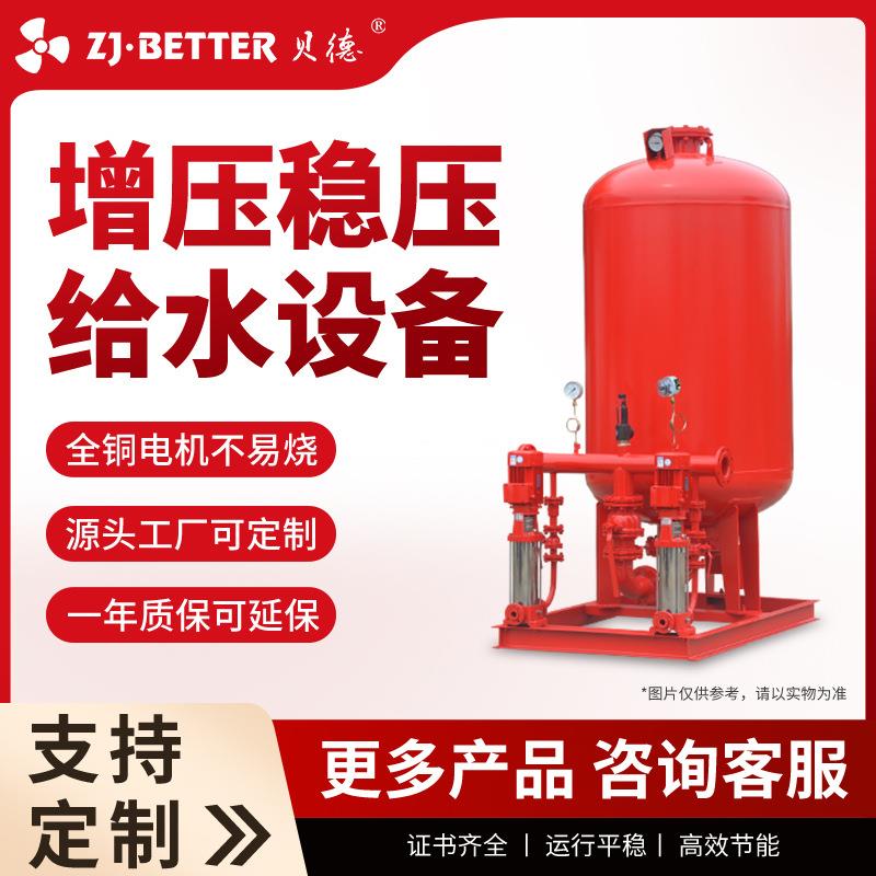 恒压自动补水排气处理设备增压稳压机组定压补水设备恒压供水罐
