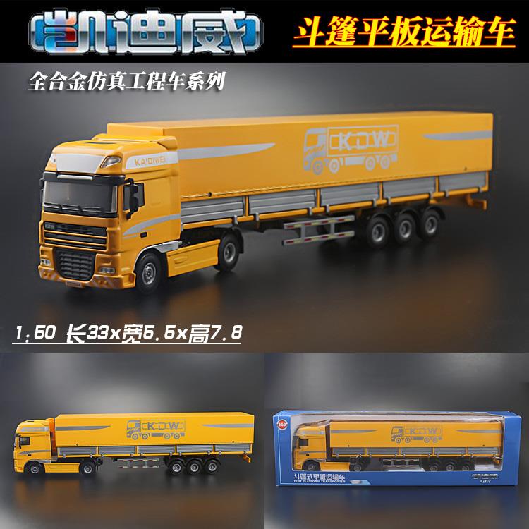 凯迪威全合金工程车汽车模型 运输车玩具摆件斗篷式平板拖车卡车