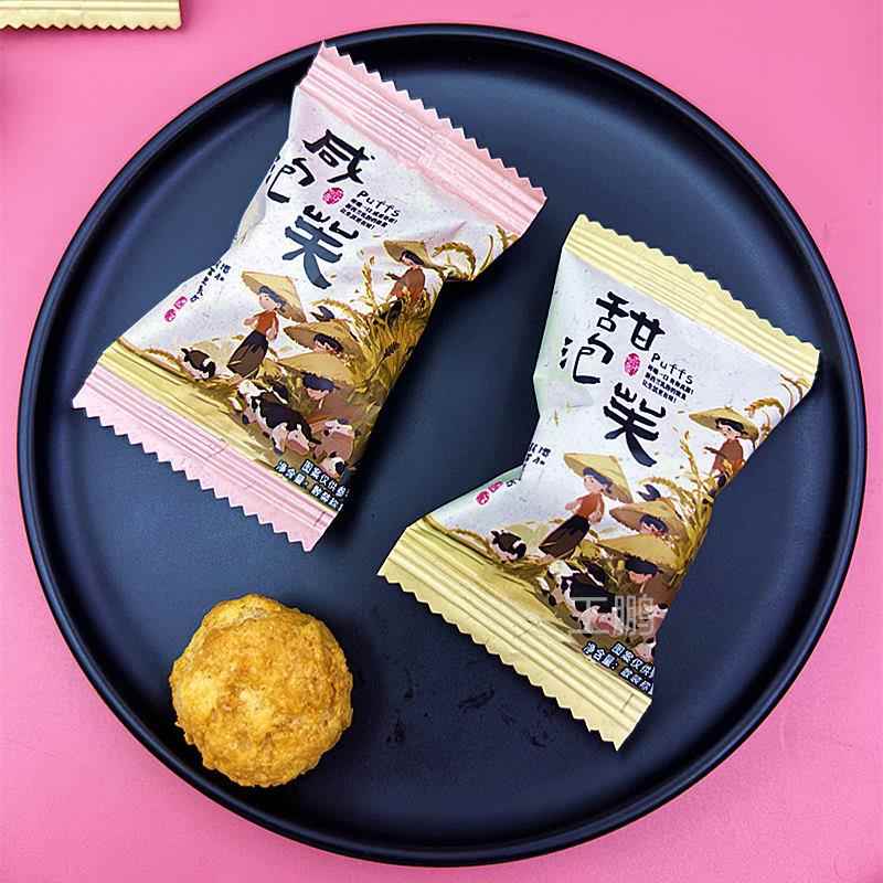 侑礼有爱咸泡芙膨化小零食小点心糕点下午茶网红休闲小吃独立包装