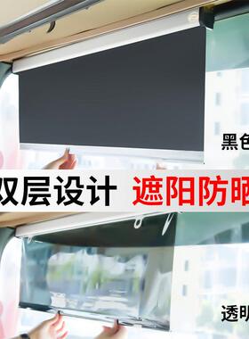 货车遮阳帘自动伸缩式行车遮阳膜客车前挡玻璃隔热防晒遮阳挡光布