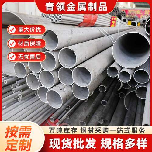 无锡现货供应304316L321310SC276不锈钢焊管圆管工业直缝焊管