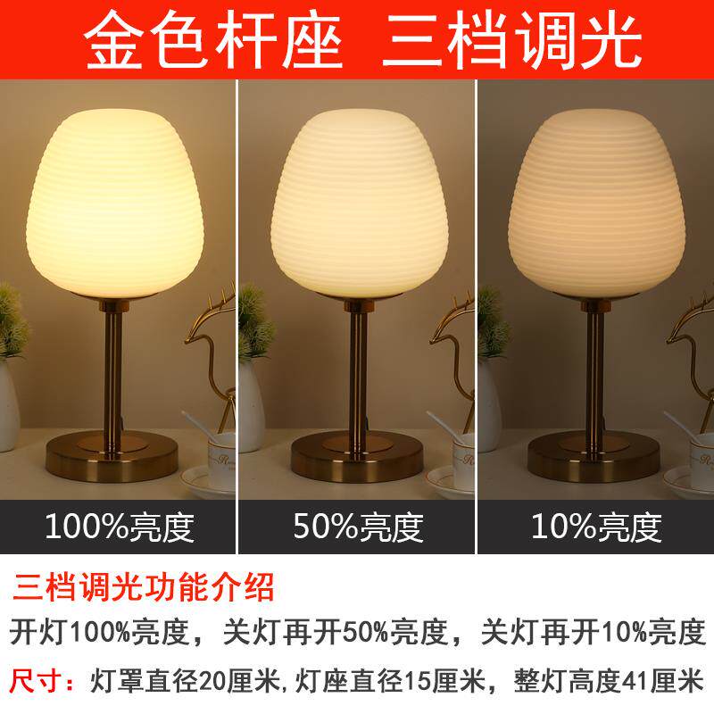 高档轻奢E现D样板间北欧代简L约i卧室床头创意温馨灯玻璃护眼触摸