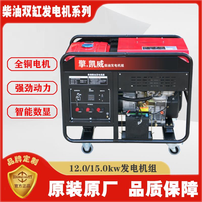 柴油双缸发电机组12KW15kw单项220三相80等功率双压发动机大功率